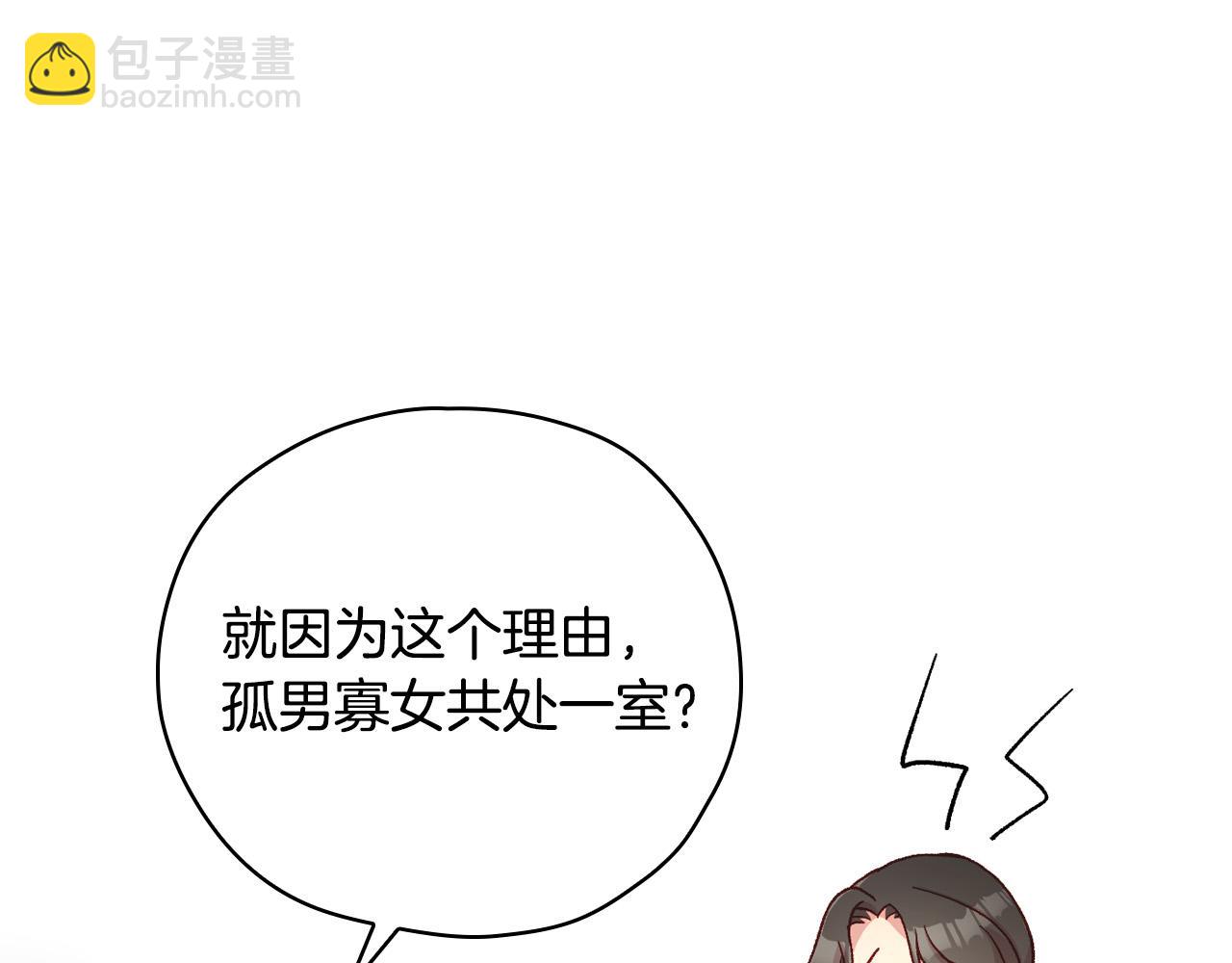 第54话 给我钱！183