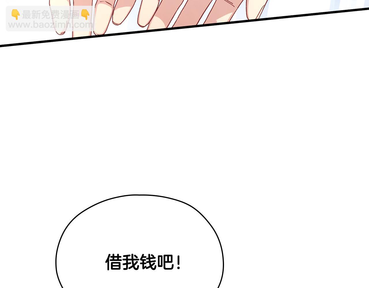 第54话 给我钱！195