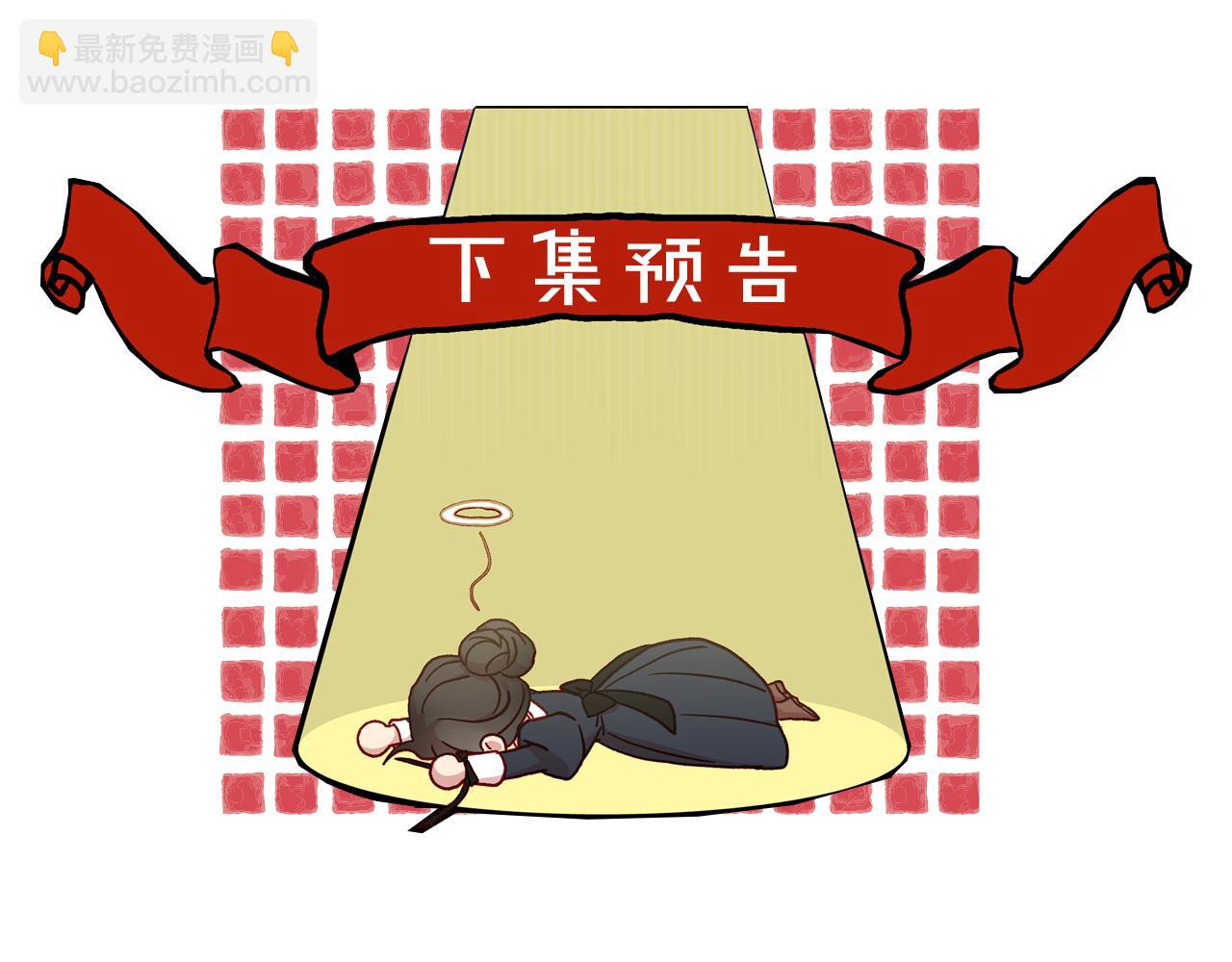 第54话 给我钱！201