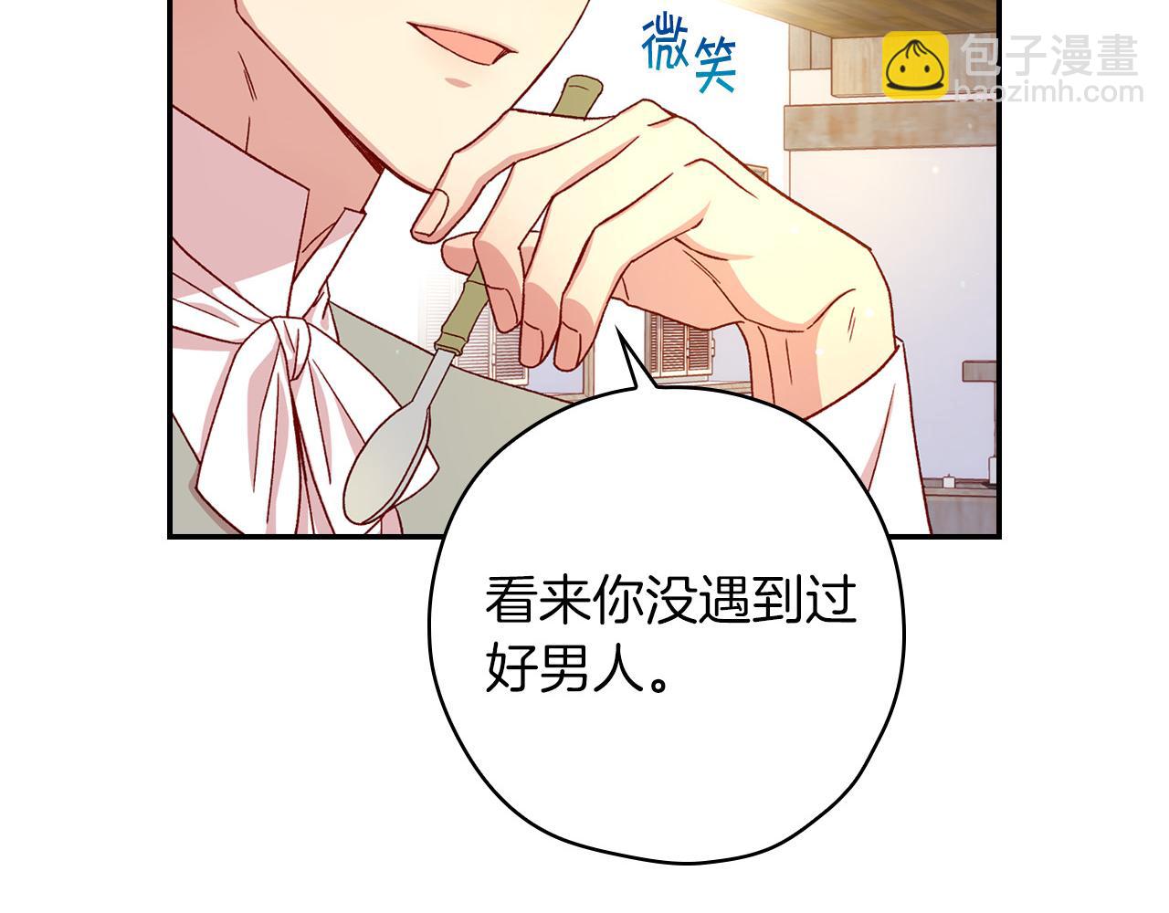 第54话 给我钱！205