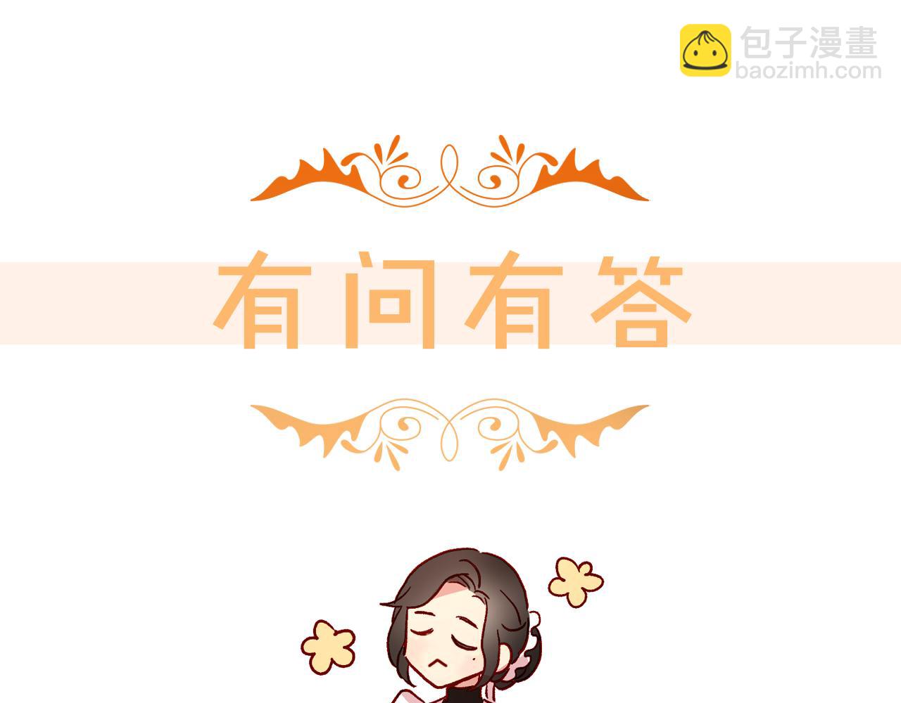 第54话 给我钱！208
