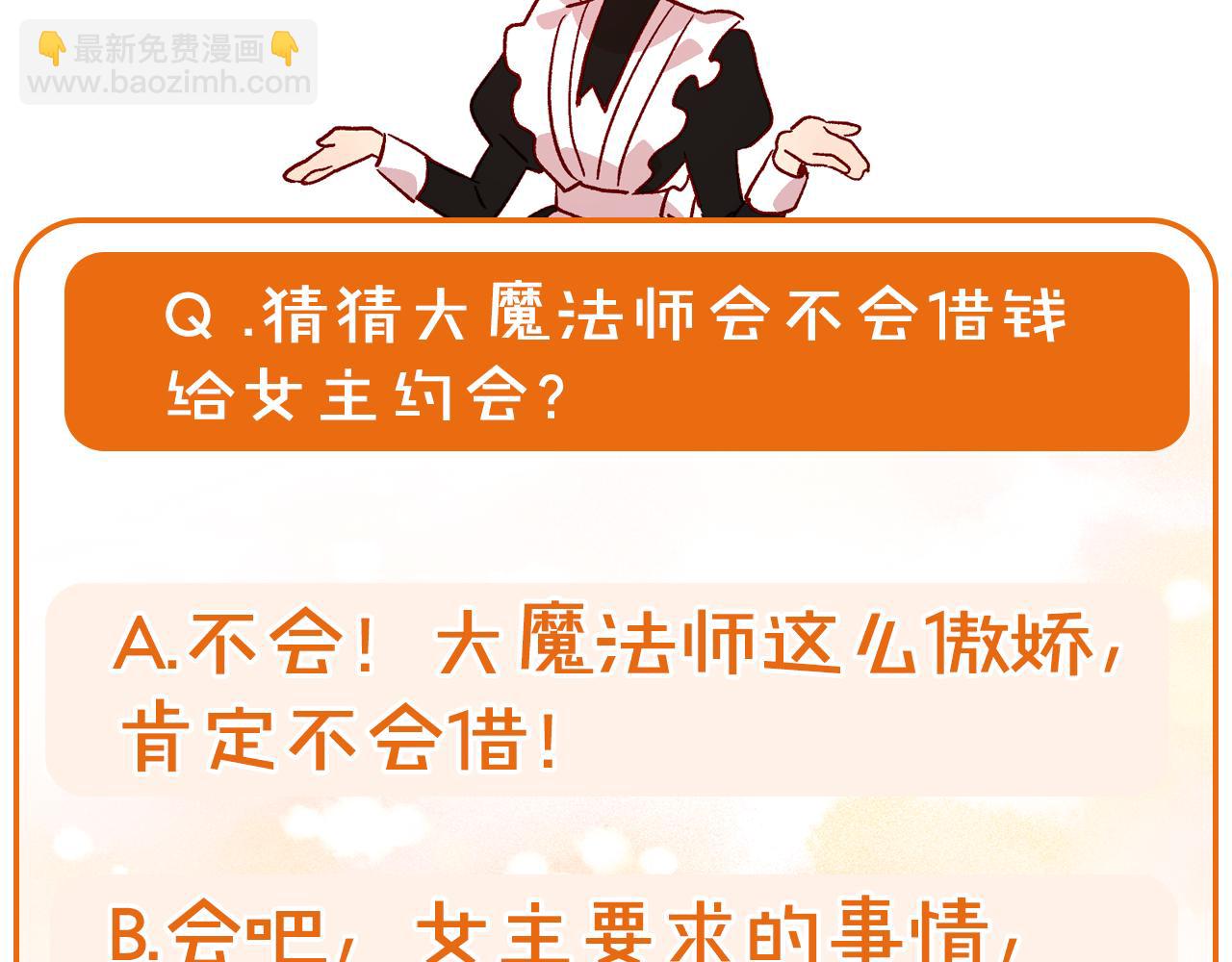 第54话 给我钱！209