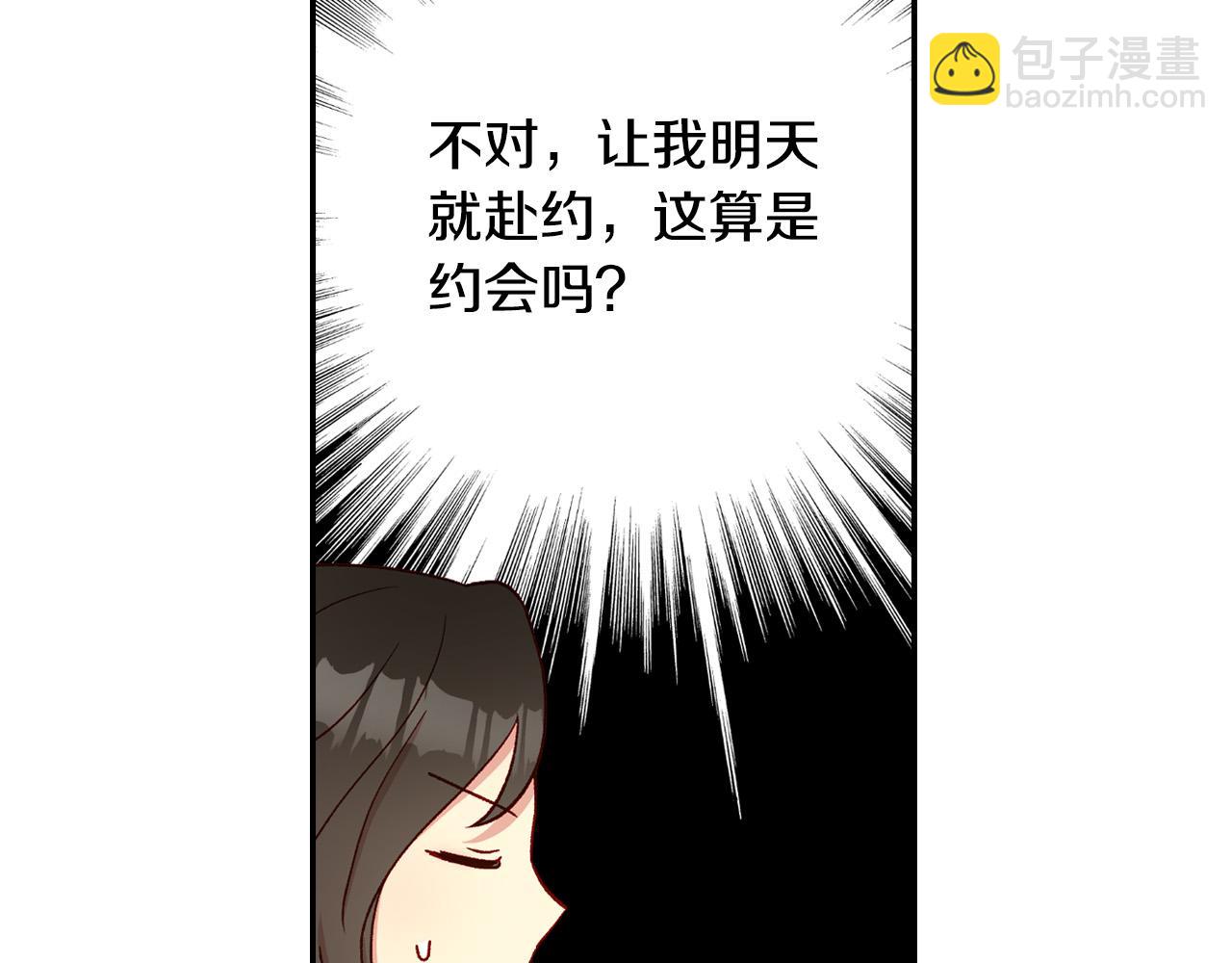 第54话 给我钱！37