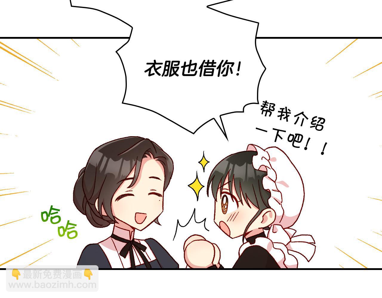 第54话 给我钱！42