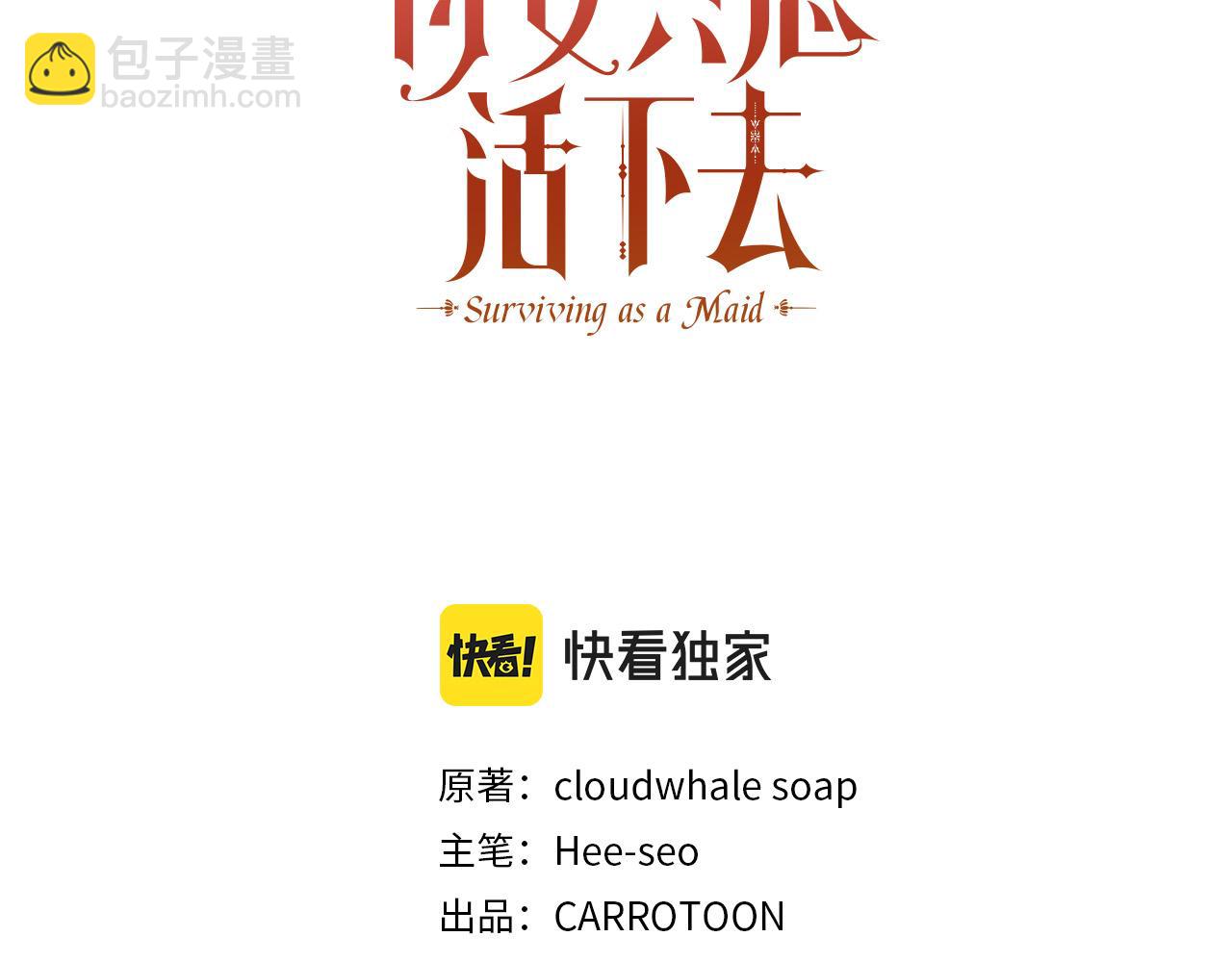 第54话 给我钱！50