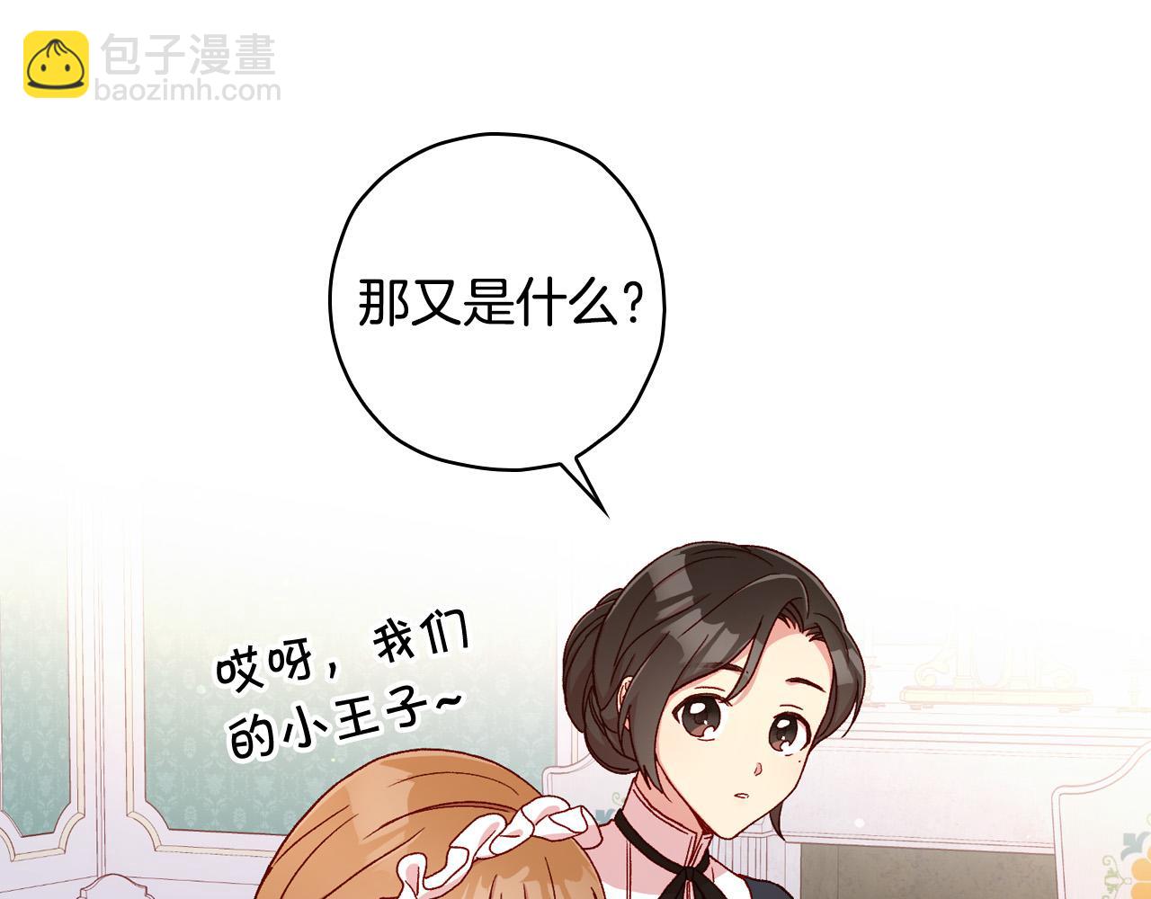 第54话 给我钱！70