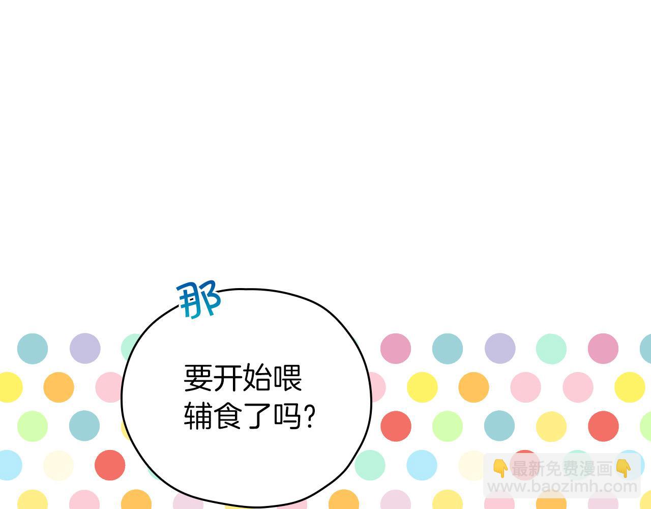 第54话 给我钱！73