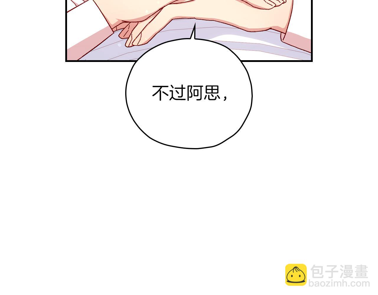 第54话 给我钱！76