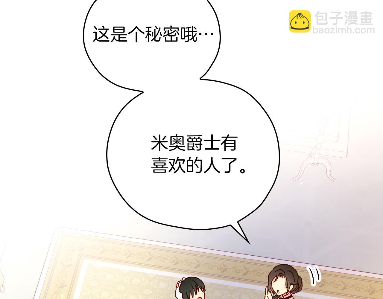 第54话 给我钱！85