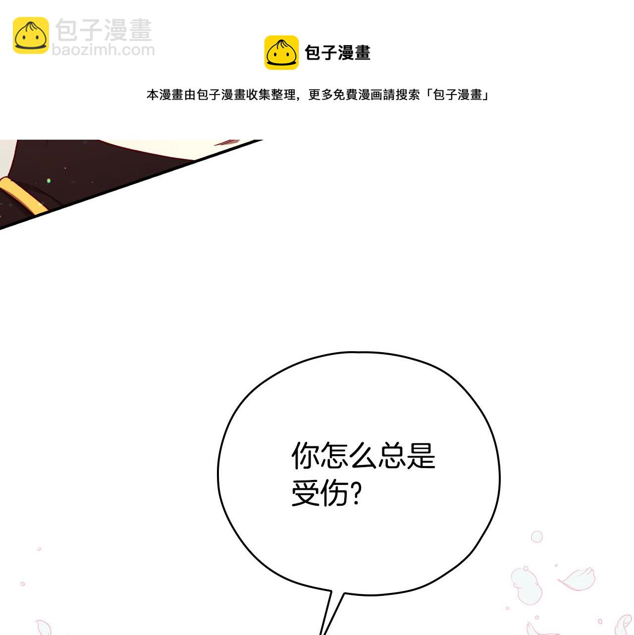 第67话 他一定很痛吧？160
