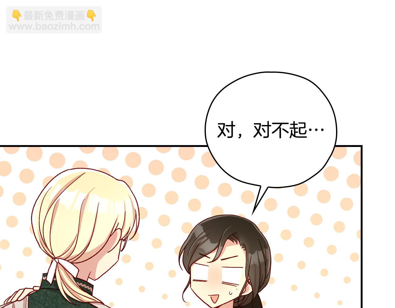 第74话 踩到脚啦！77