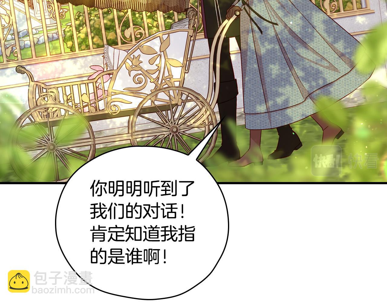 第75话 巨型鲤鱼33