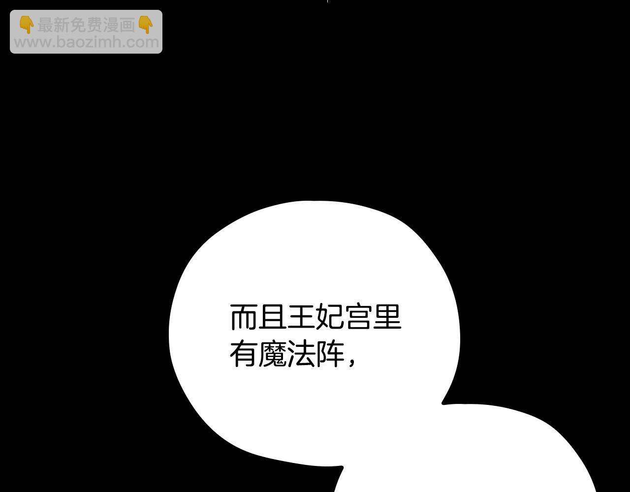 第81话 远古魔法阵130