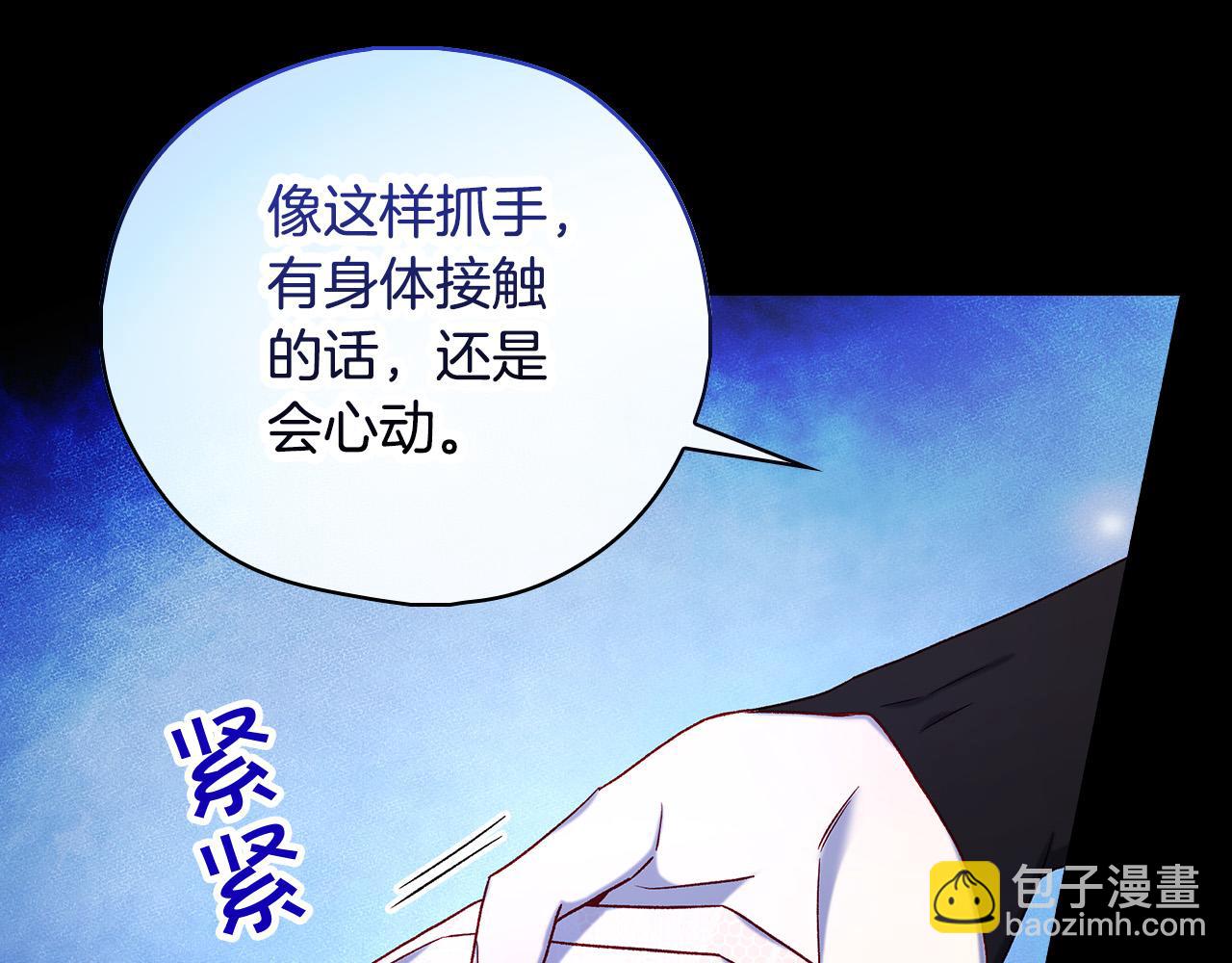 第100话 大魔法师也会动心！168