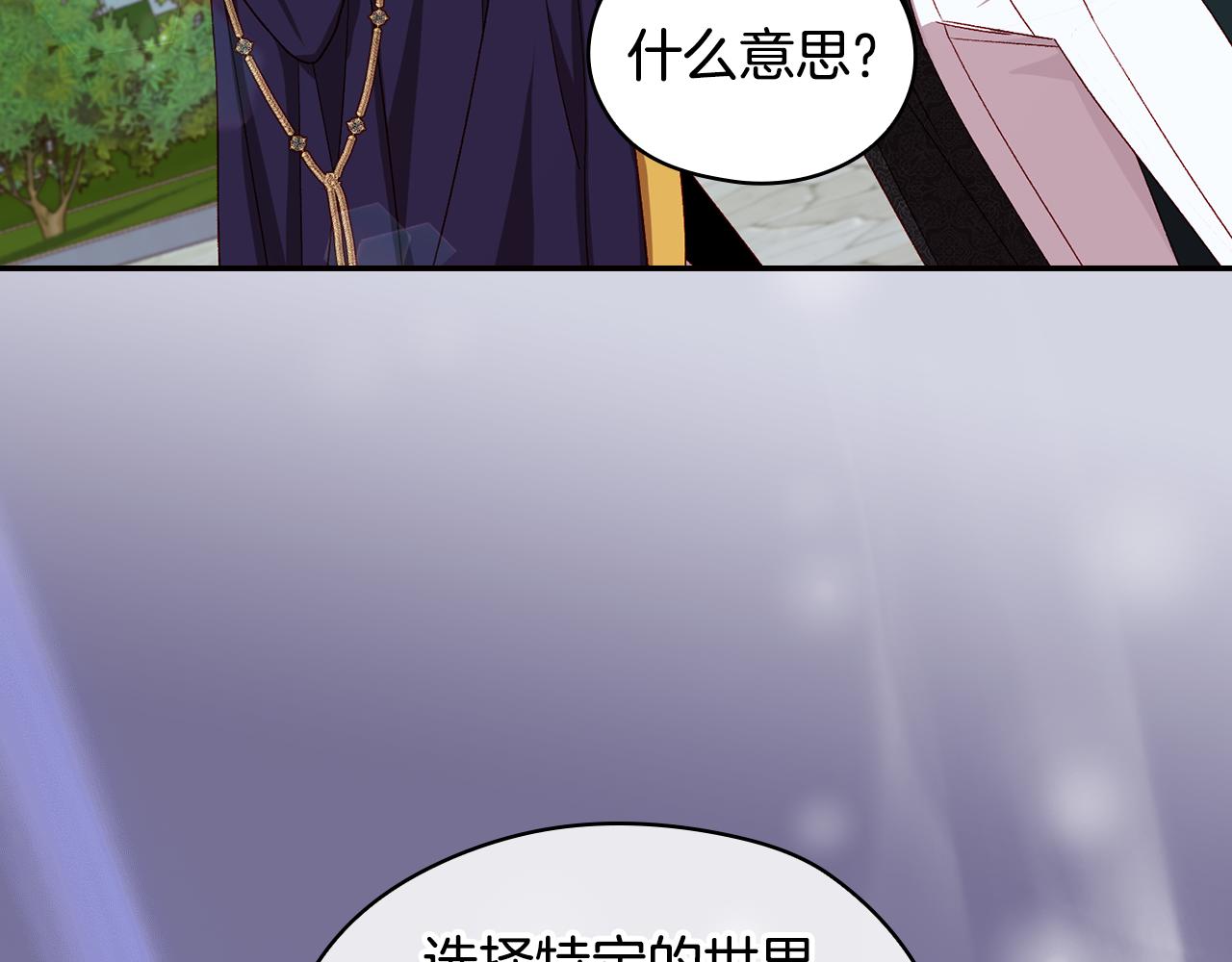 番外6 留下来的人105