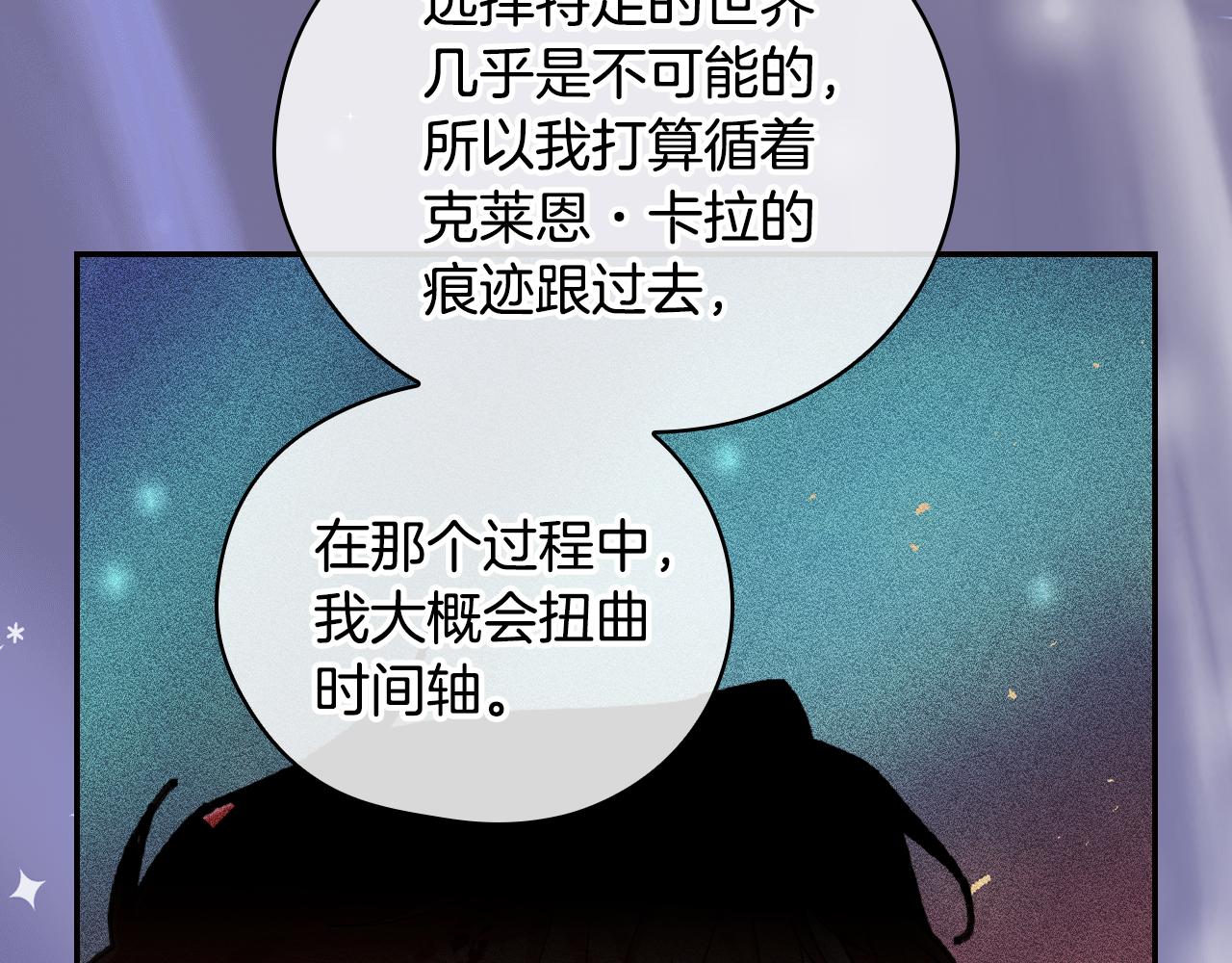 番外6 留下来的人106