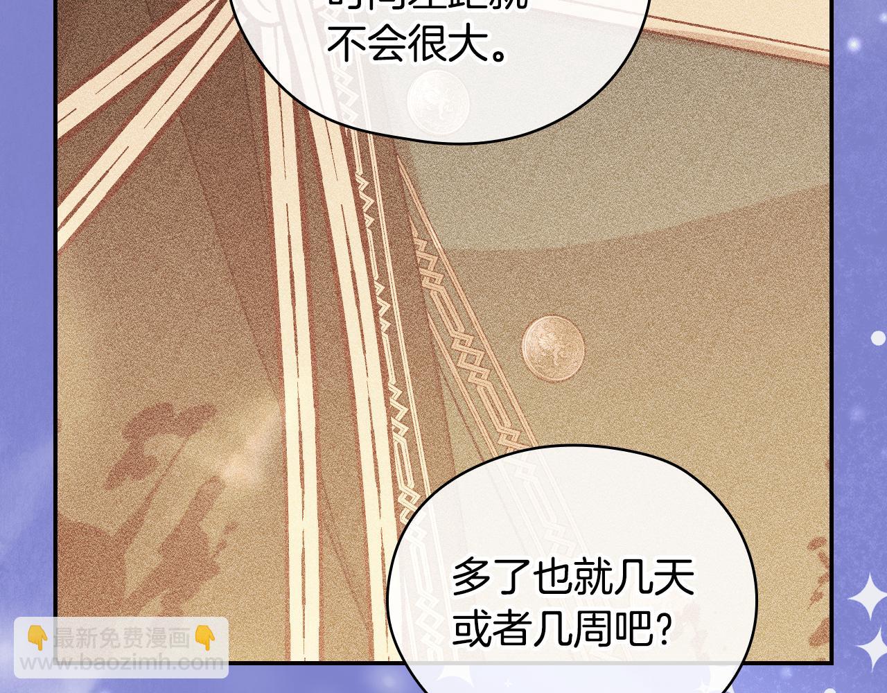 番外6 留下来的人109
