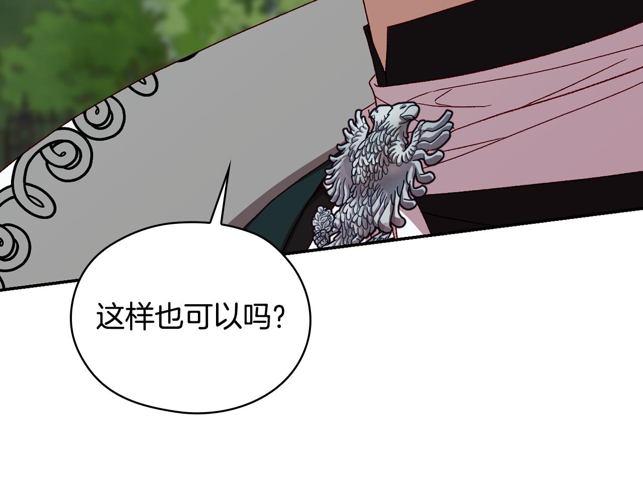 番外6 留下来的人112
