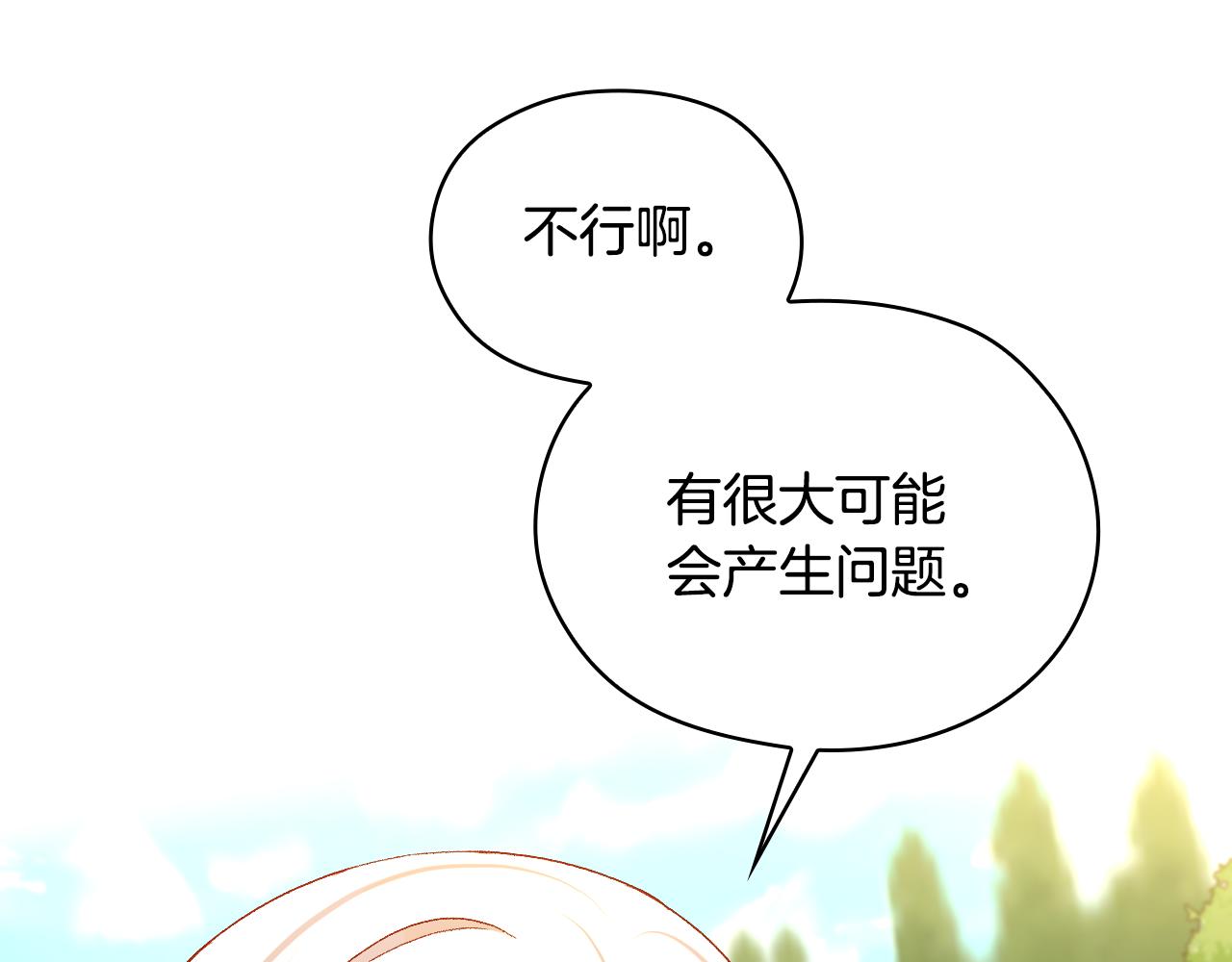 番外6 留下来的人114