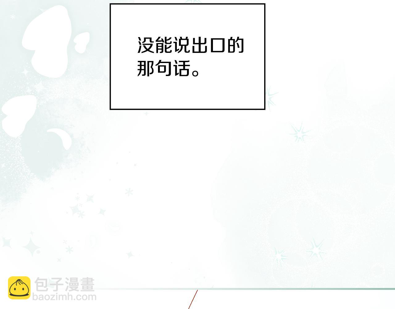 番外6 留下来的人136