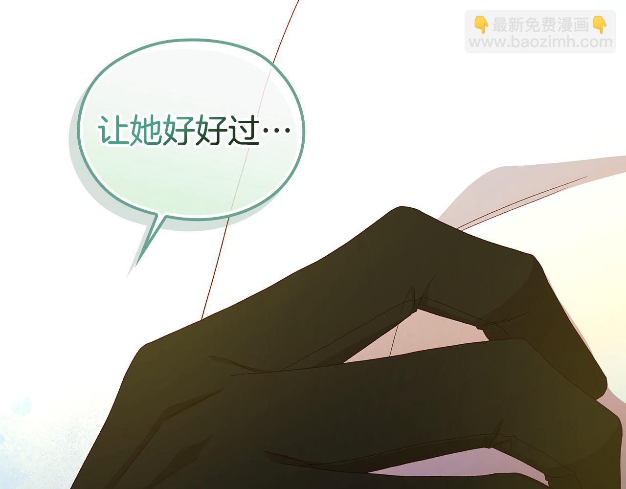 番外6 留下来的人137