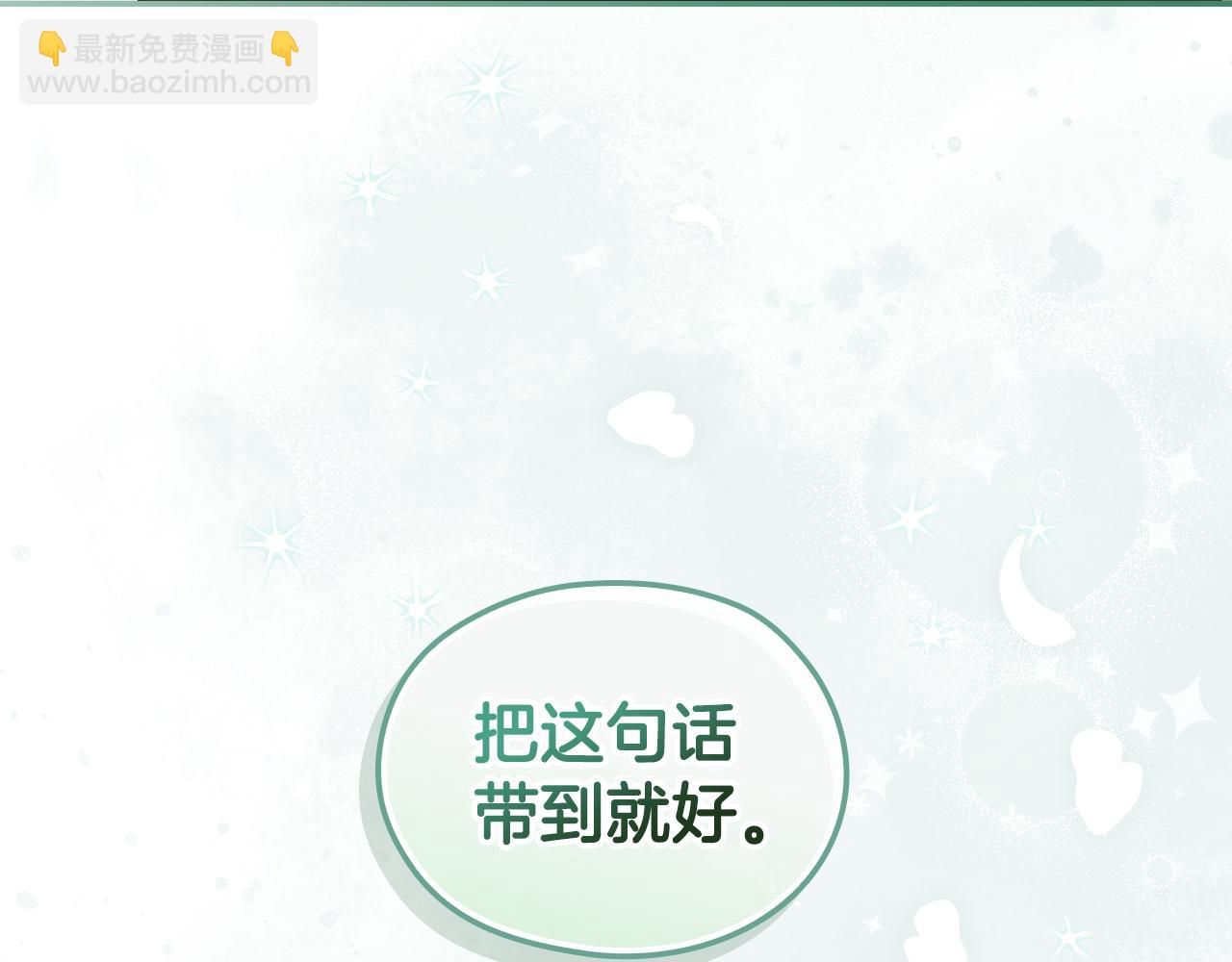 番外6 留下来的人138