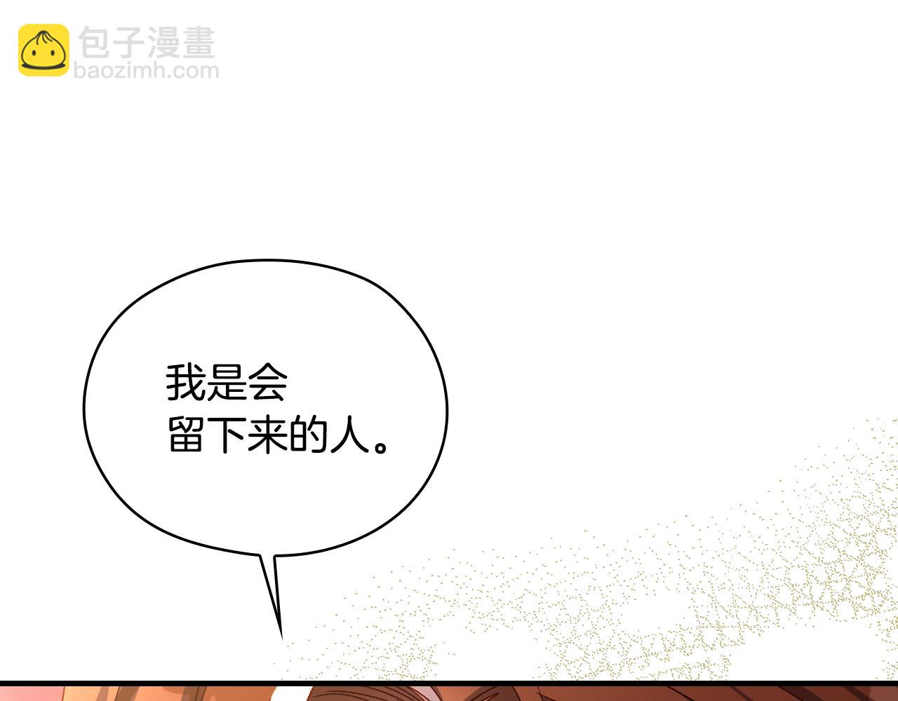 番外6 留下来的人150