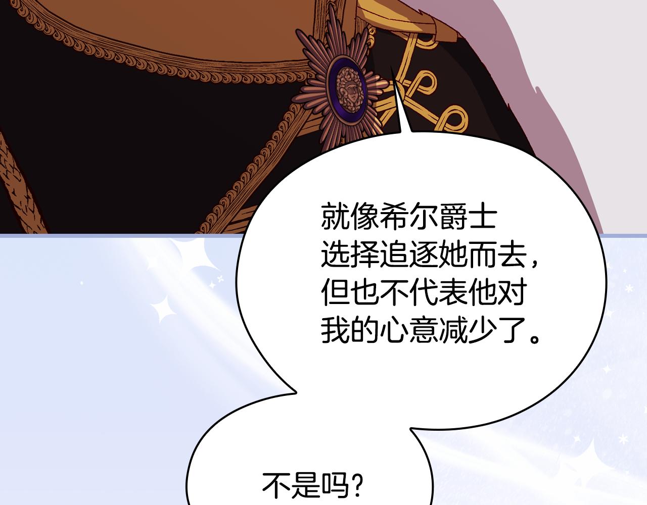 番外6 留下来的人166