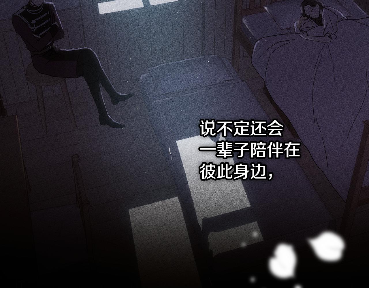 番外6 留下来的人171