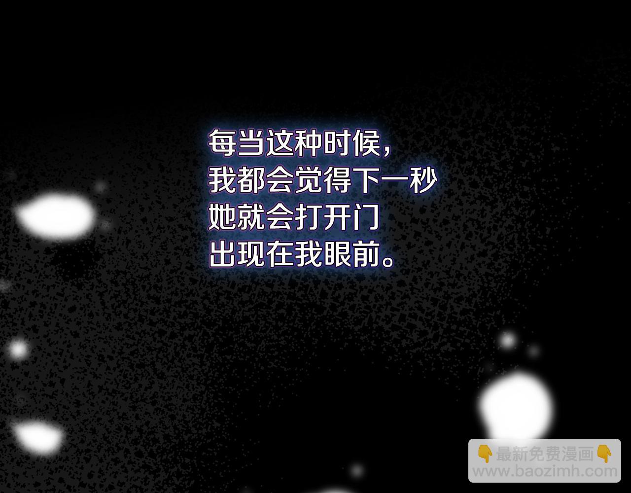 番外6 留下来的人176