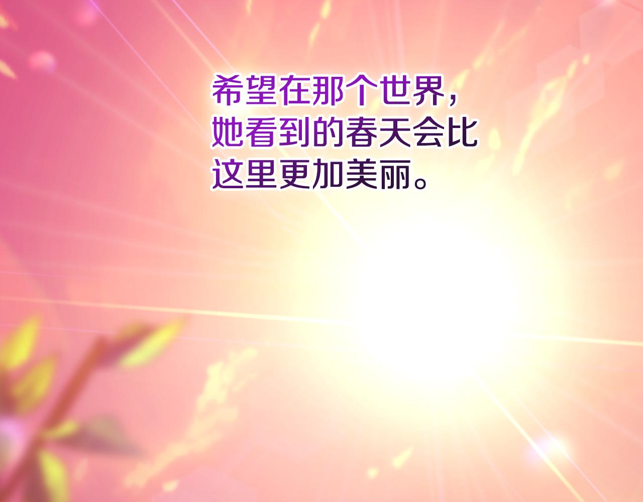 番外6 留下来的人197