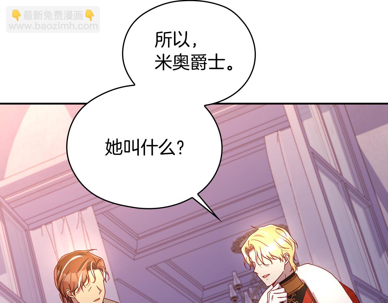 番外6 留下来的人205