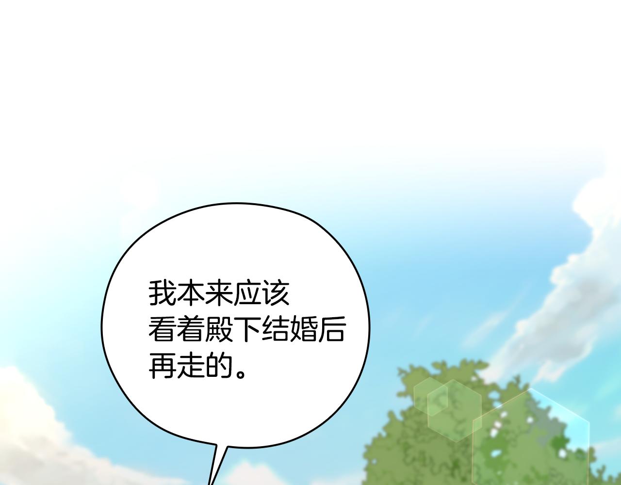 番外6 留下来的人21