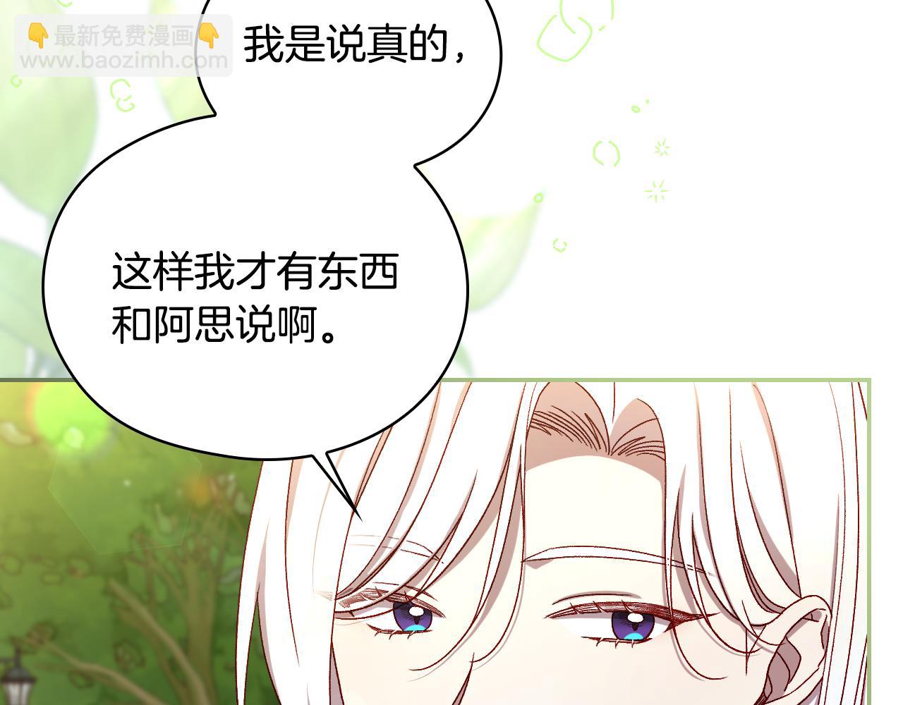 番外6 留下来的人24
