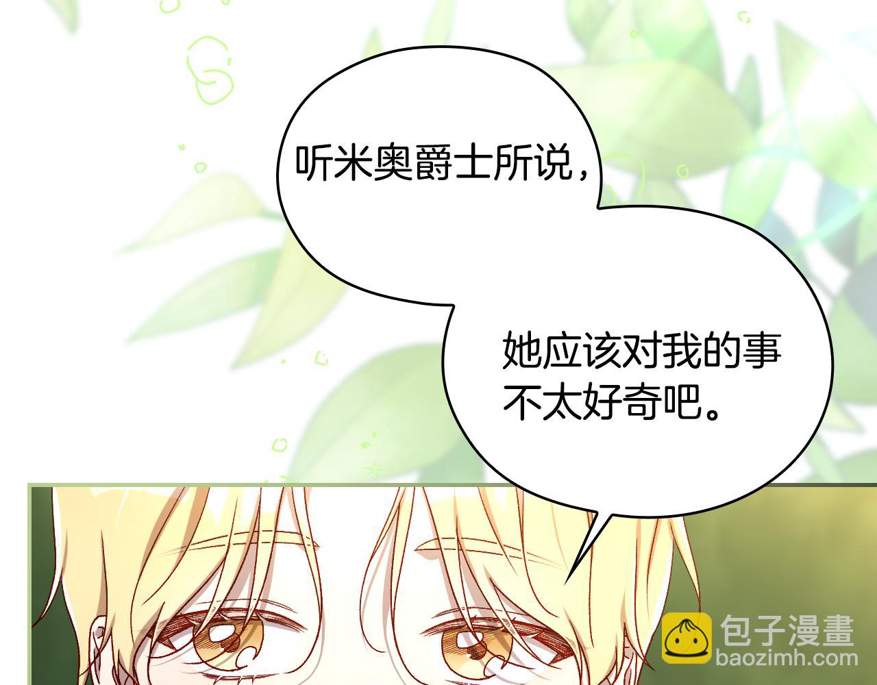 番外6 留下来的人26