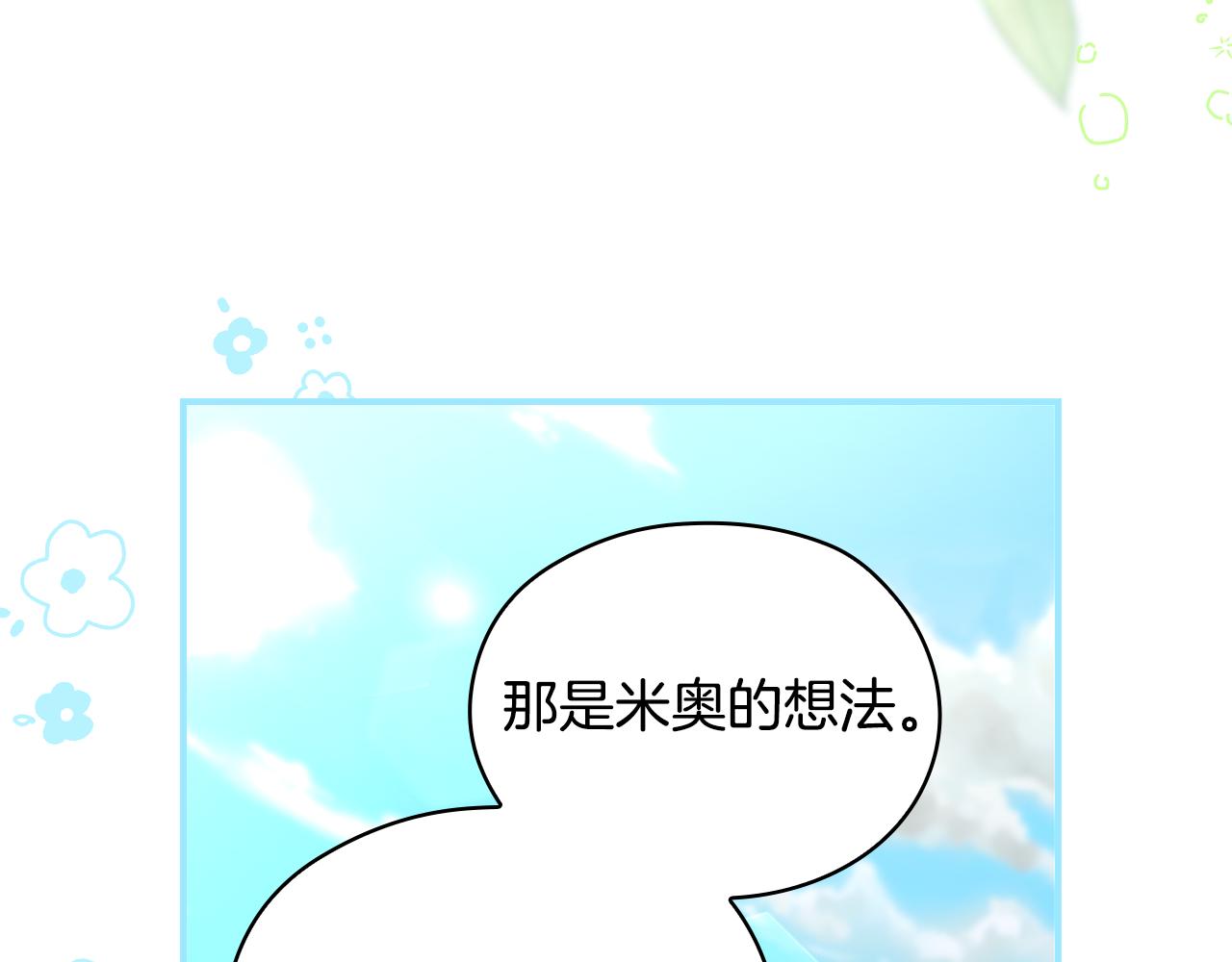 番外6 留下来的人28