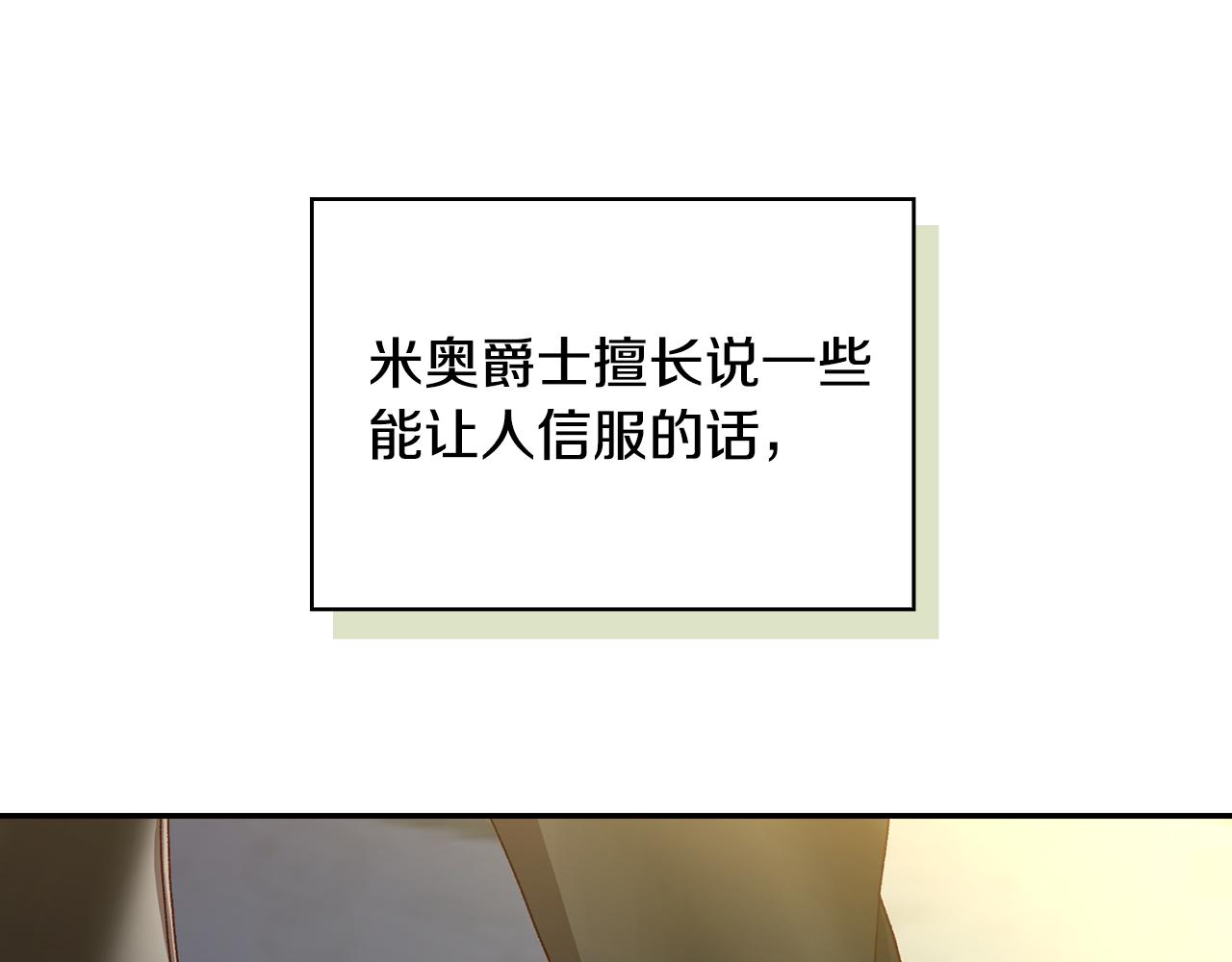 番外6 留下来的人31