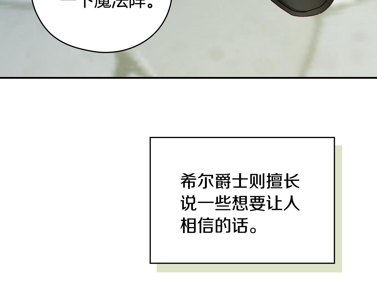 番外6 留下来的人33