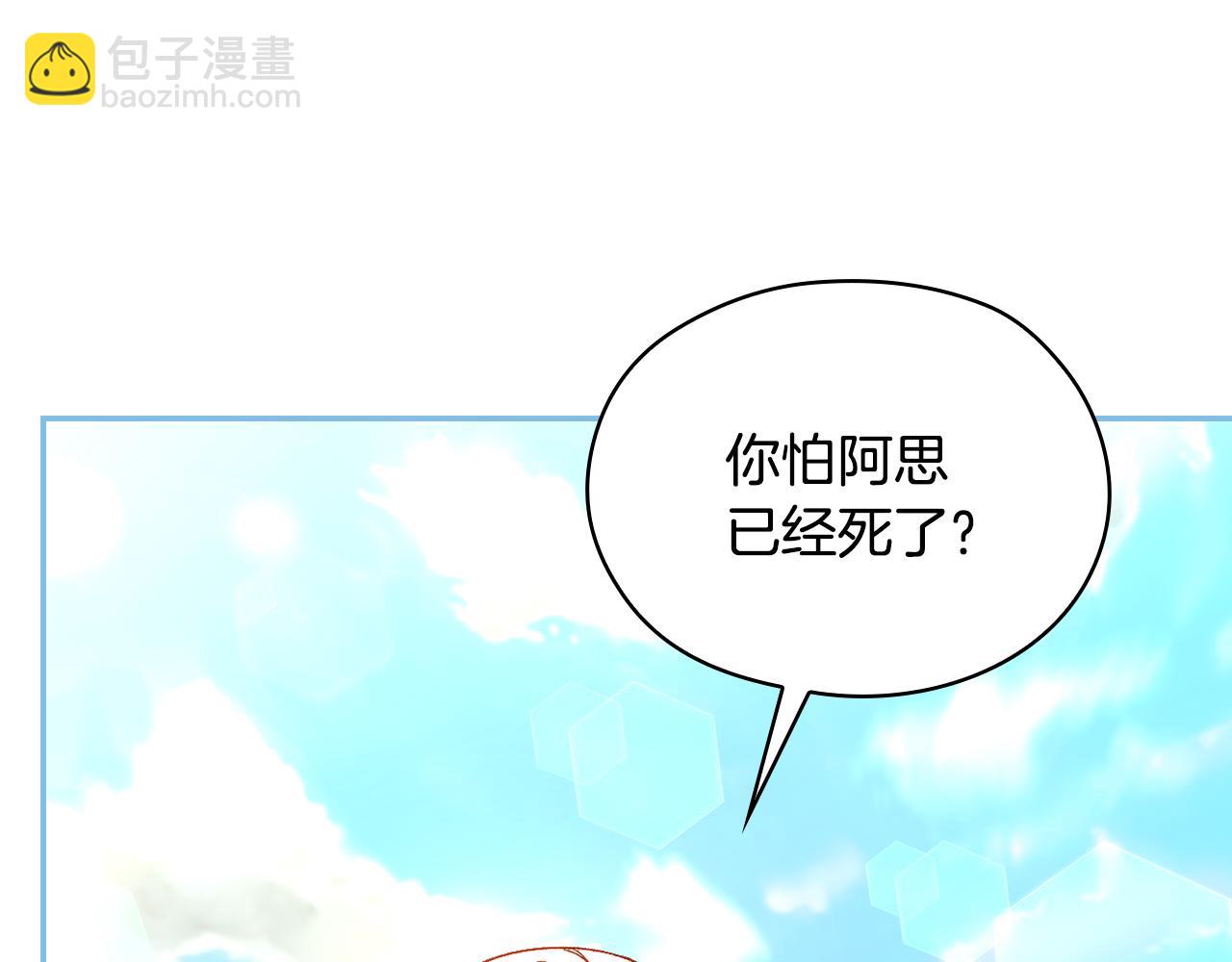 番外6 留下来的人43