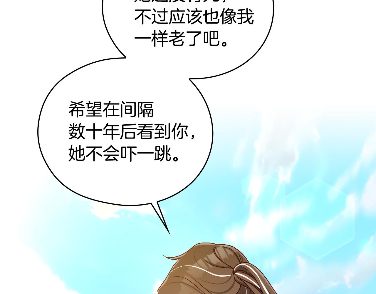 番外6 留下来的人46