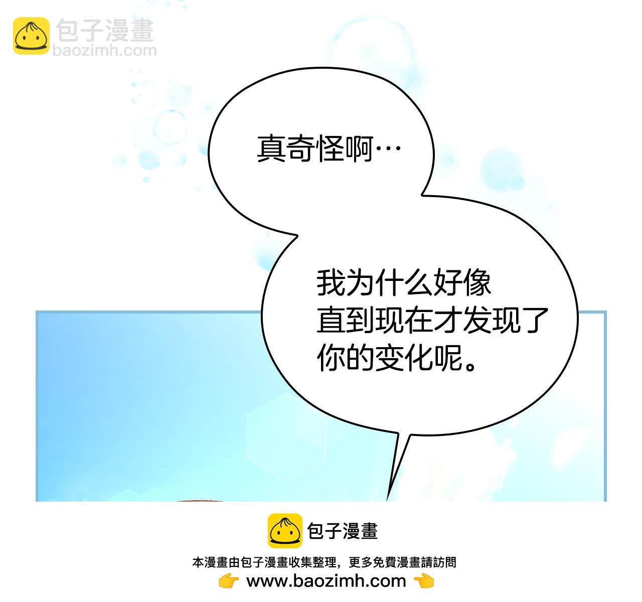 番外6 留下来的人53
