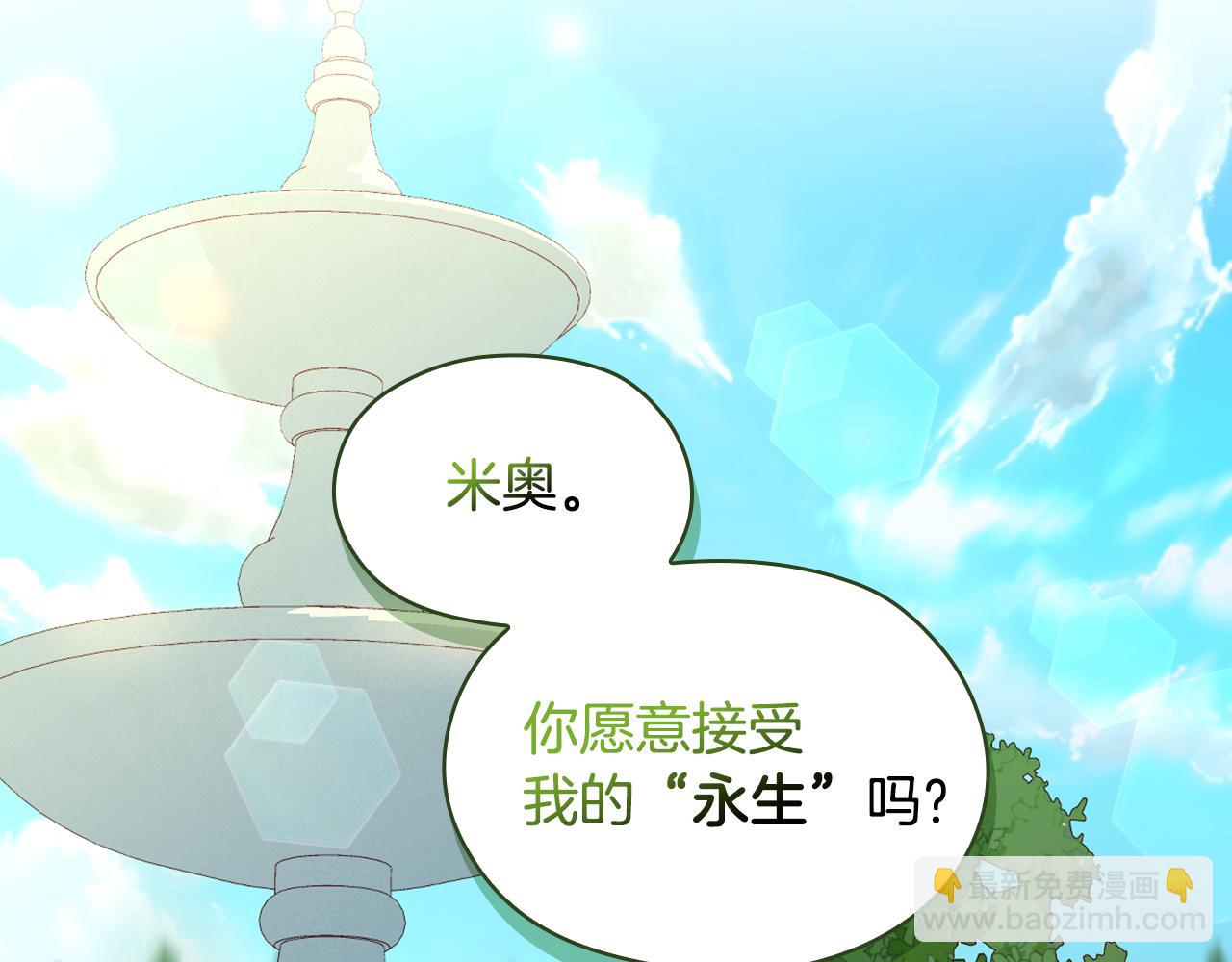 番外6 留下来的人61