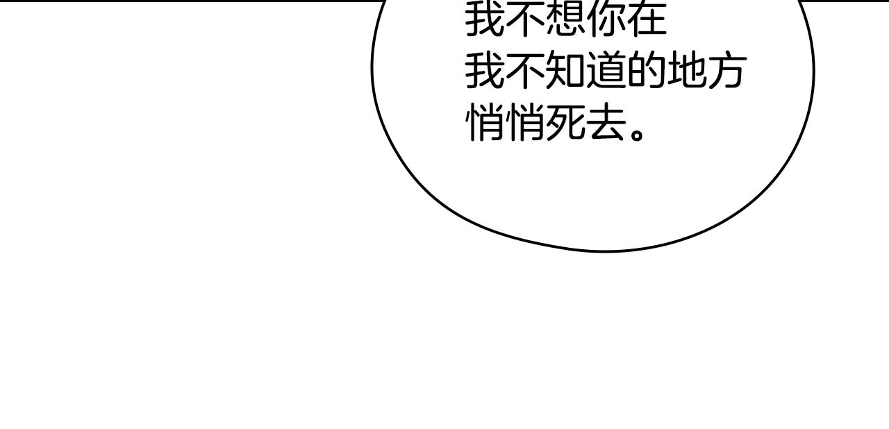 番外6 留下来的人68