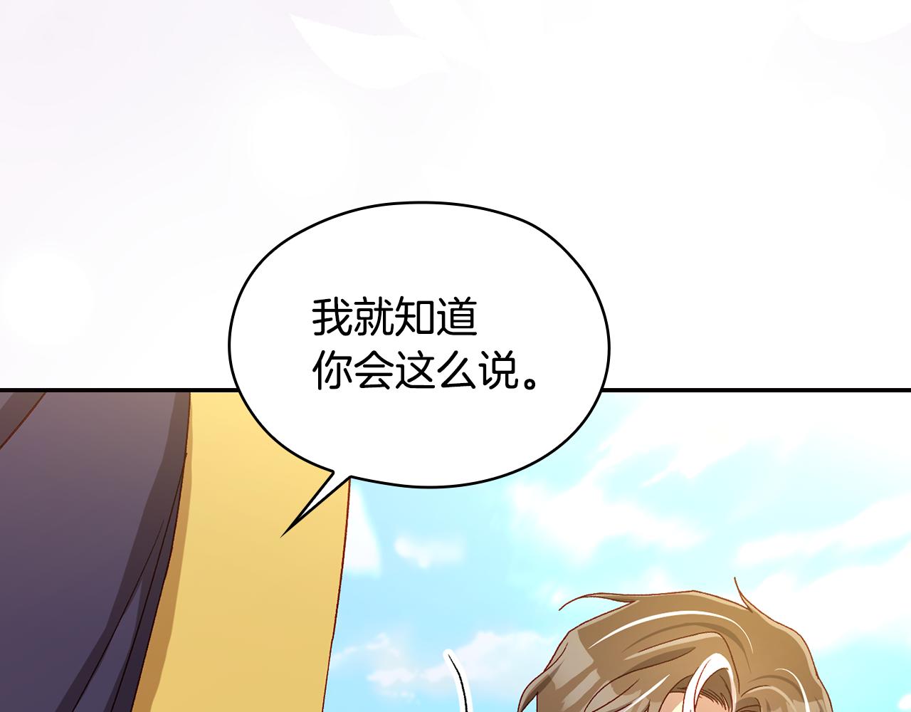 番外6 留下来的人79