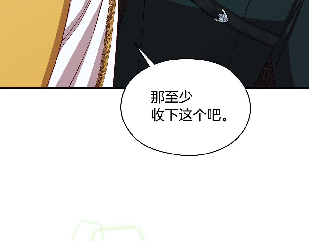 番外6 留下来的人81