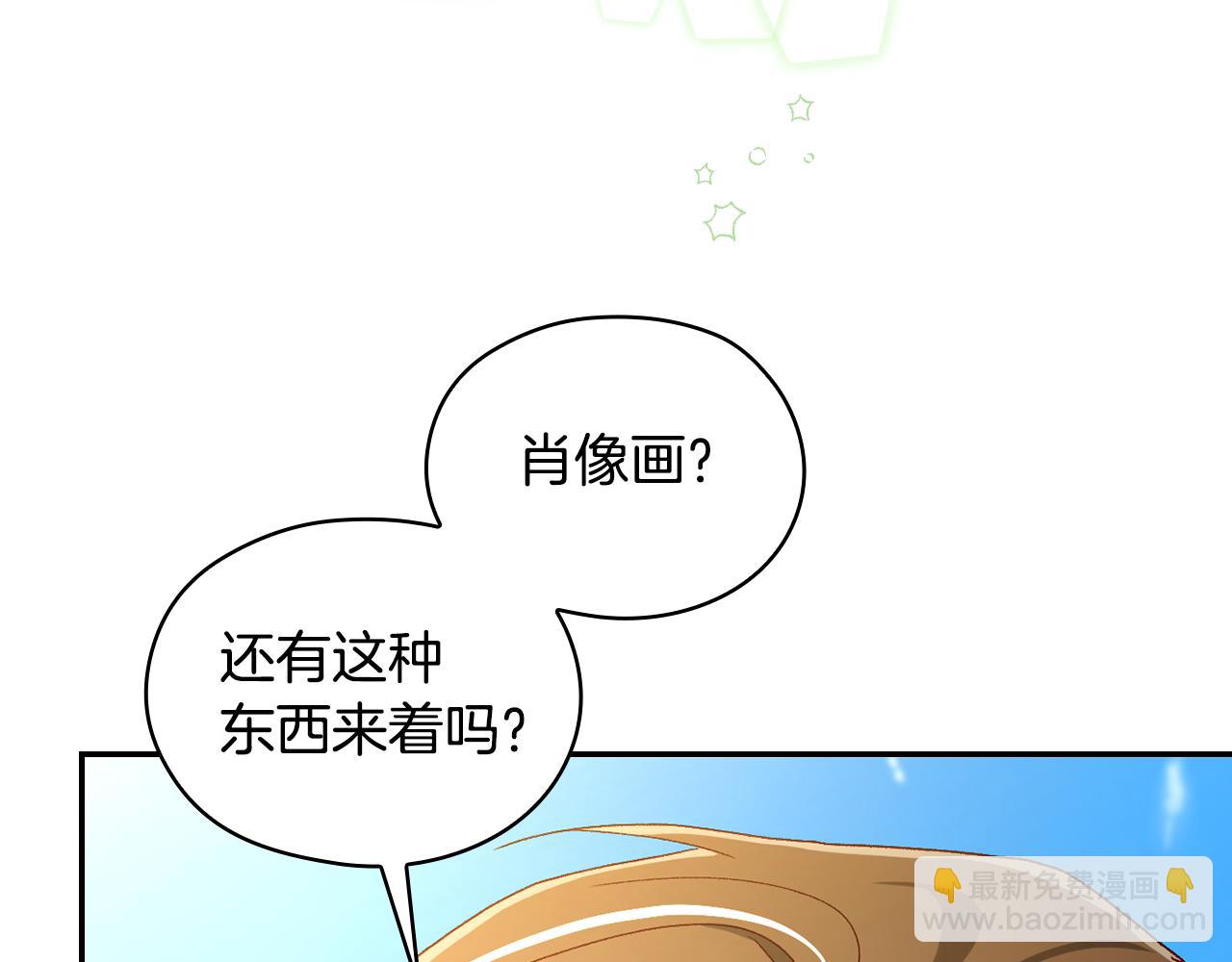 番外6 留下来的人85