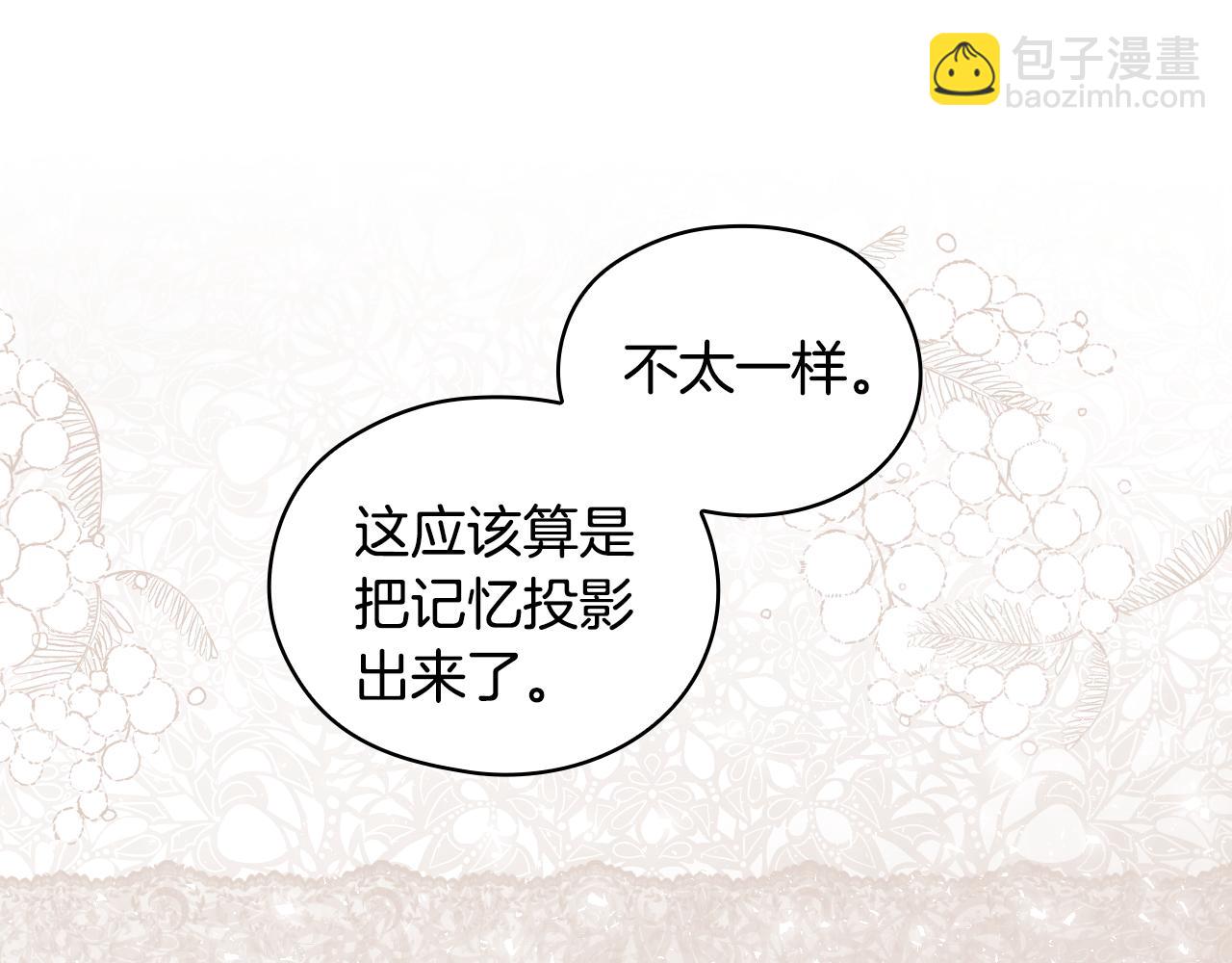 番外6 留下来的人89