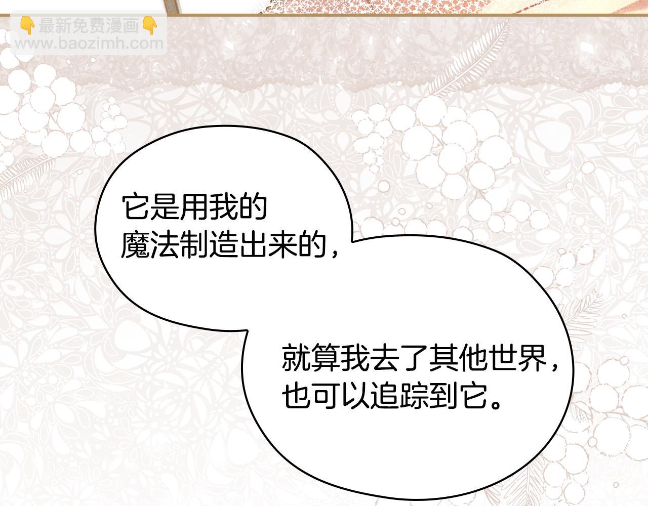 番外6 留下来的人91