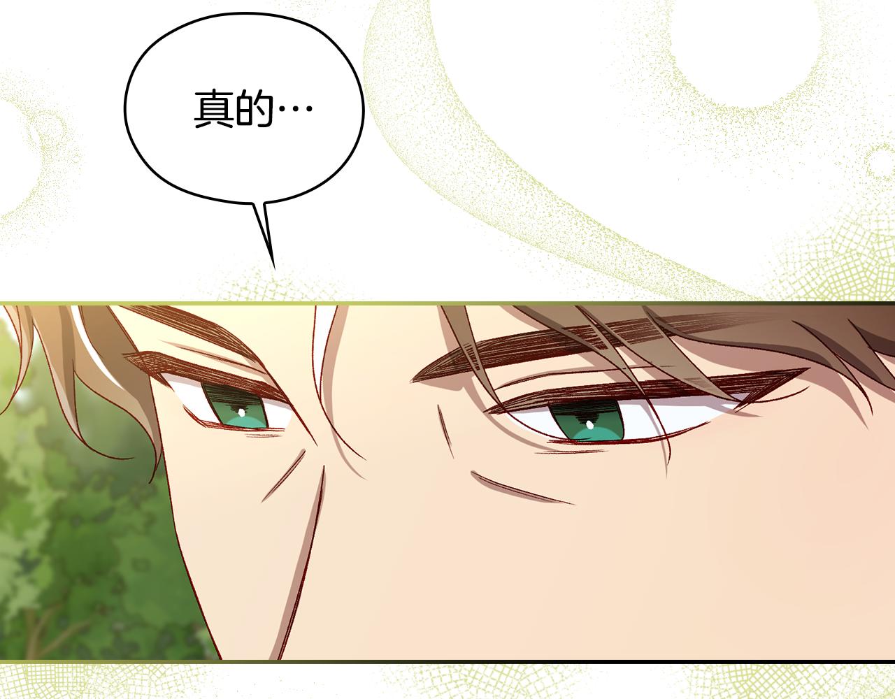 番外6 留下来的人97