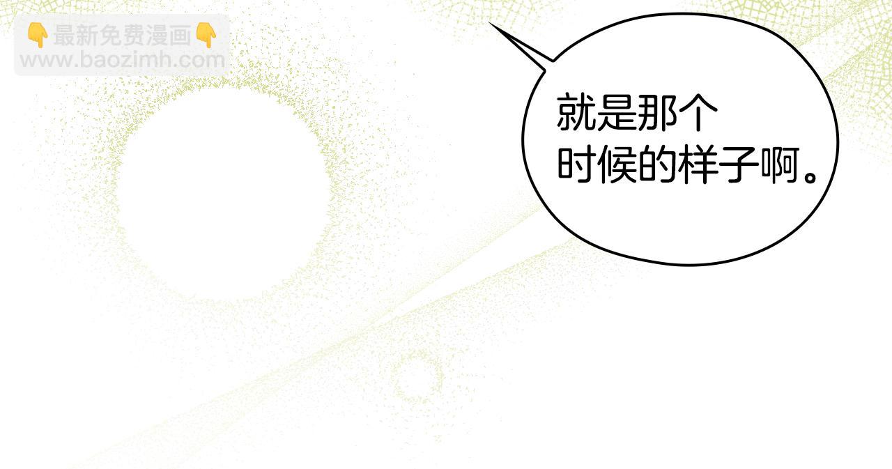 番外6 留下来的人98